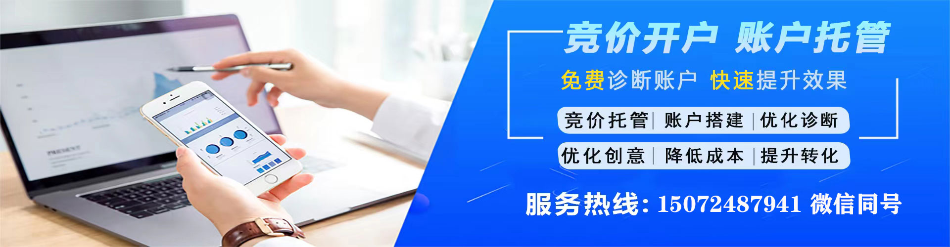 商都信息流推广